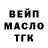 ТГК гашишное масло CBunUwU