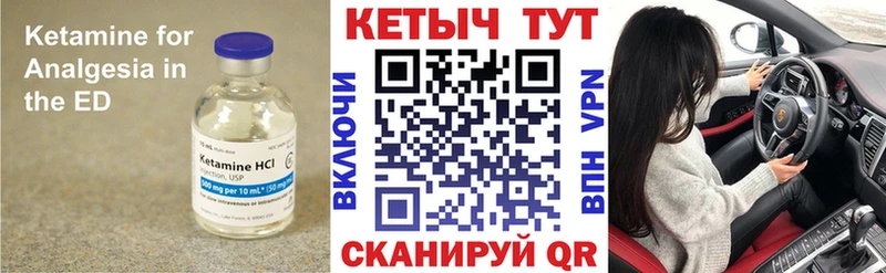 КЕТАМИН VHQ цена Холм