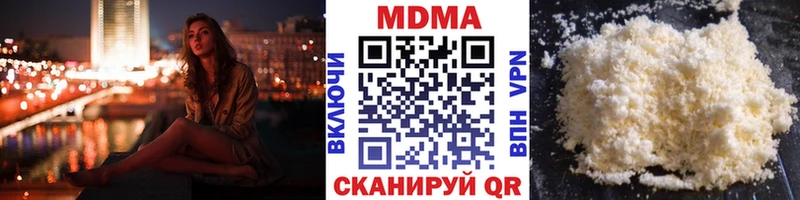 МДМА Molly  Холм 