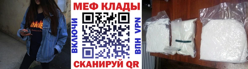 Меф мяу мяу Холм