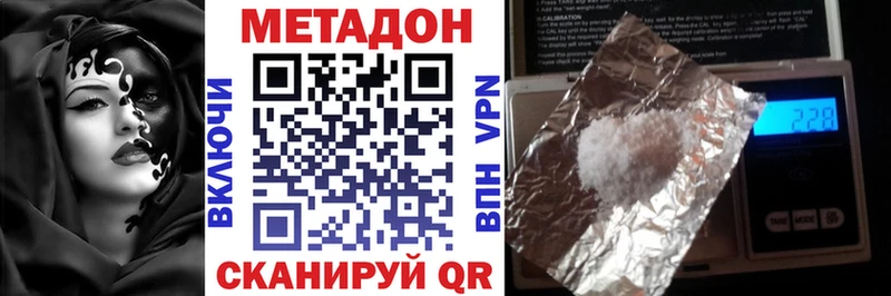 Метадон VHQ  магазин    Холм 